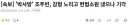 박사방 조주빈 근황.jpg