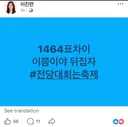 정청래 선거운동 돕는 인물들