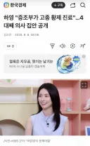 증조할아버지가 의사였다는 연예인