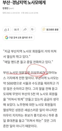 정청래가 호남에 데려온 노사모 정체