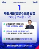 이재명 대통령은 세종으로 이전 할까요???