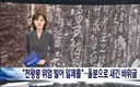 지리산 천왕봉 바위에 새긴 나라를 빼앗긴 의병의 392자의 울분