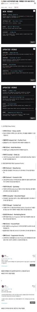 옵갤펌) 4시즌 특전업뎃 유출 / 에메랄드 티어 새로 생기나?