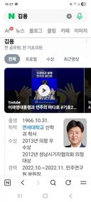 김용 대학 학과가 독특하네요