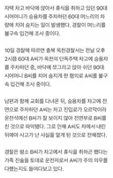차고 바닥에 앉아 쉬던 시어머니, 며느리 주차 차량에 치여 숨져