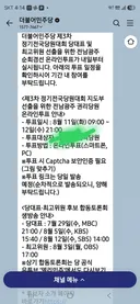 이제 호남 카톡오네요.