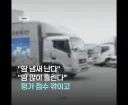 "땀 냄새 나서" 평점 깎이는 기사들