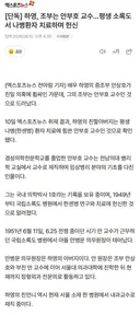 [단독] 하영, 조부는 안부호 교수…평생 소록도서 나병환자 치료하며 헌신