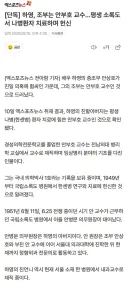 슬슬 소속사 언플 시작 ![단독] 하영, 조부는 안부호 교수…평생 소록도서 나병환자 치료하며 헌신