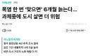 폭염 한 번 ‘맞으면’ 6개월 늙는다…과체중에 도시 살면 더 위험