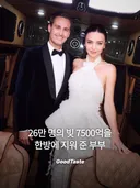 26만 명의 빚 7500억을 한방에 지워 준 부부