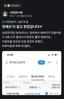 전재산 다 잃고 한강갑니다