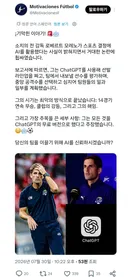 챗지피티 쓰다가 짤린 감독