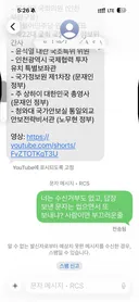 수신거부 번호도 없는 문자 징글징글합니다