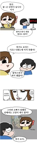 바키를 좋아하는 아내.만화