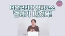 더본코리아 김재환PD 형사고발건 결과