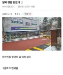 알바 면접 안 갔다