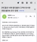 신기한 현상을 발견해서 국내 최고 권위자의 의견을 구해봄