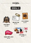 8월 15일 단하루 친일파 조롱잔치 카페