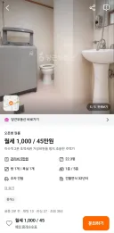 고문용 변기 ㅋㅋ