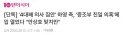 '4대째 의사 집안' 하영 측, '증조부 친일 의혹'에 입 열었다