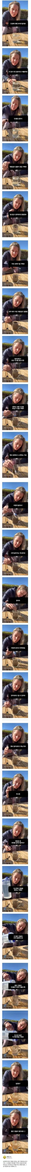 서양 누나의 인생 조언.jpg