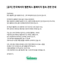 한국 접속 차단 당한 멜론북스 근황.JPG