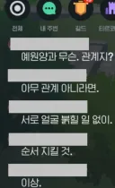 '서로 얼굴 붉힐 일 없이, 순서 지킬 것, 이상,'