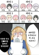 젠레스) 레미엘 파티를 본 노르마