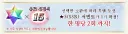 페그오) 복주머니 2회 구입 가능