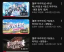 블루아카) 제발 미니라이브 공지좀