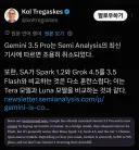 제미나이 3.5 프로 출시 취소 루머