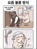 요즘 불륜 방식 ㄷㄷㄷ