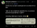 최근 헌터헌터 작가 토가시 코멘트ㄷㄷㄷㄷ.jpg