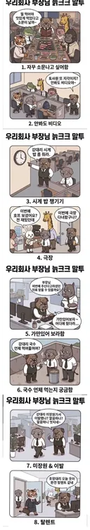 부장님 늙크크 말투 총정리