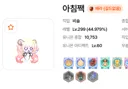 반달 → 순애 [으찌카르텔] 핵심 3인 현상황 『으찌/Nana/아침짹』