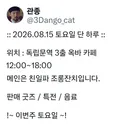 광복절에 열리는 친일파 매국노 조롱잔치 카페 jpg