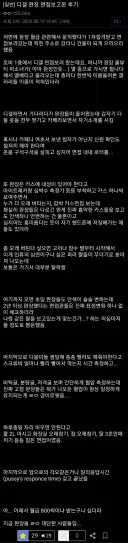 갤러리 완장 면접보고온 후기.png
