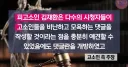 한국 대기업 고소 수준