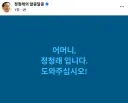 어머니 아버님들 바쁘겟네요 ㅎㅎ