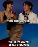 제작진이 사귀지 말랬는데 그만...