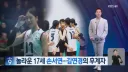 스리슬쩍 또 나타난듯한 여자배구 에이스