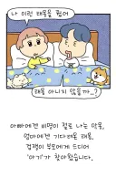 너무나도 매운 웹툰작가의 자학(?)개그