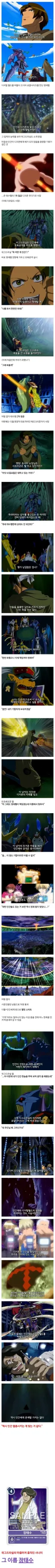 디지몬) '신'의 마음마저 움직인 사나이(스압)