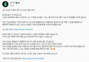 인방) 똘삼이 개발한 시스템을 도입하겠다는 치지직