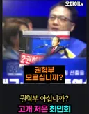 권혁부에 대해서 알아보자