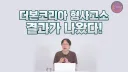 더본코리아 김재환PD 형사고발건 결과