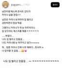 남친이랑 에스파 콘서트 갔는데 남친이 카리나 보자마자 입 벌리고 감탄하면서 영상 찍음