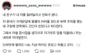 스레드 차 좀 빌려 달라는 친구txt