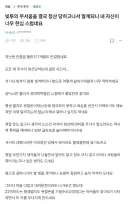 블라 빚투를 청산당한 은행원txt